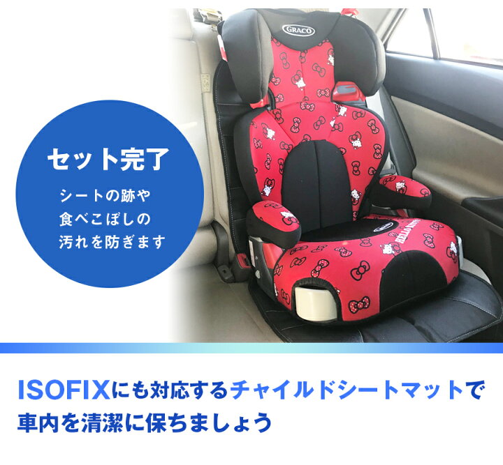 楽天市場 メーカー1年保証付 チャイルドシート マット 保護 シート シートプロテクター クッション厚め 滑り止め 収納ポケット付き アクティブウィナー おすすめ 人気 カークッション カバー 車 クッションカーシート カーシートクッション 保護マット Activewinner