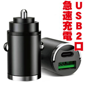 }[d  VK[\Pbg USB-C USB-A ߍ݌^ tbg 12V 24V nCp[ 30W PD3.0 QC3.0 vO 2|[g ԗp ԍ SS-A-C