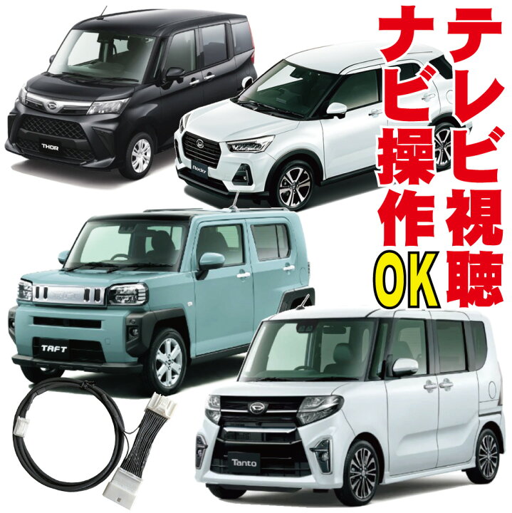 楽天市場】タント タフト トール NMZN-Z73DS NMZN-W73D NMZN-Y73D 