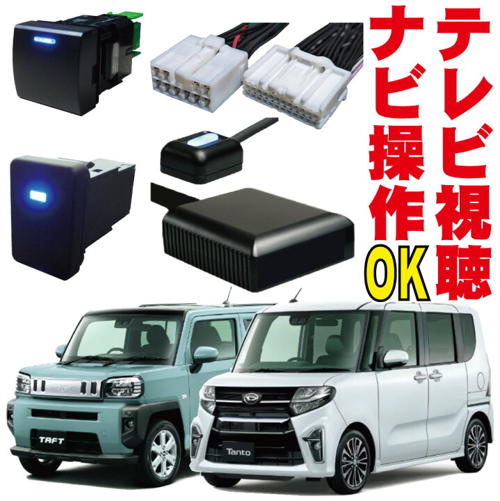 楽天市場】キャンセラー NMZN-Z73DS NMZN-W73D NMZN-Y73D タント 