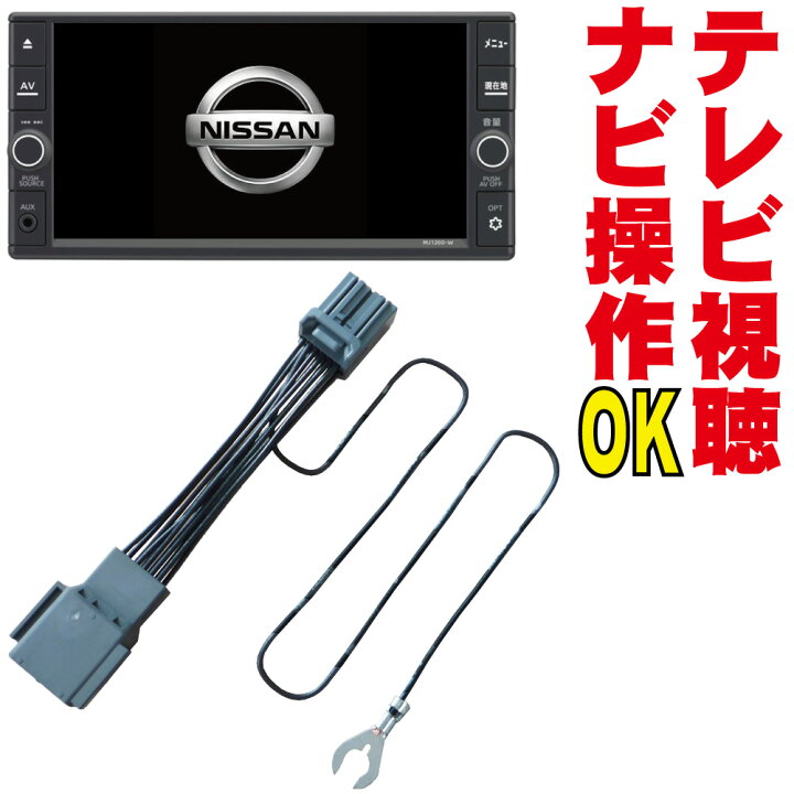 楽天市場】テレビ ナビ操作 MJ118D-W/MJ119D-W/MJ119D-A/MJ118D-A 