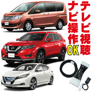 erLbg eBAi Zi GNXgC [t GT-R C26 T32 AZE0 ZE0 ZE1 L33 R35 SERENA LEAF s  f  ir LZ[ irLbg MOP TV  Y jbT NAVI SD [i