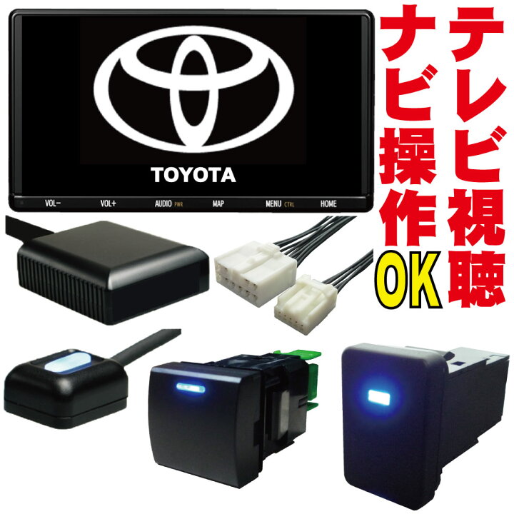 楽天市場】NSZT-Y66T/NSZN-Z66T/NSZT-W66T/NSCD-W66 走行中TV テレビ  