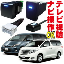 楽天市場】ヴェルファイア 20系（対応車種メーカートヨタ 