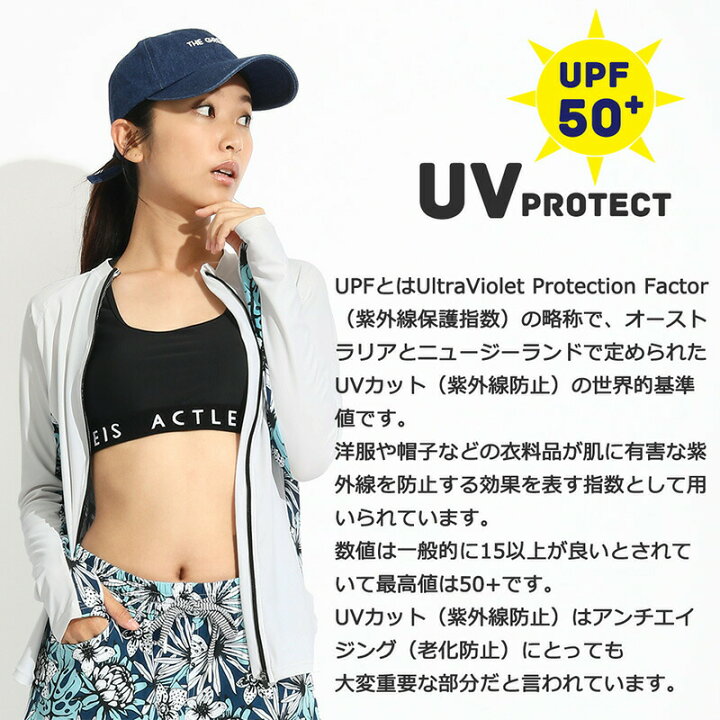 楽天市場 ラッシュガード レディース 長袖 フードなし フード無し ジップアップ 水着 大きいサイズ Uvカット Uv Upf50 紫外線対策 日焼け予防 体型カバー プール 海 海水浴 サウナ ヨガ おしゃれ 水陸両用 Actleis楽天市場店