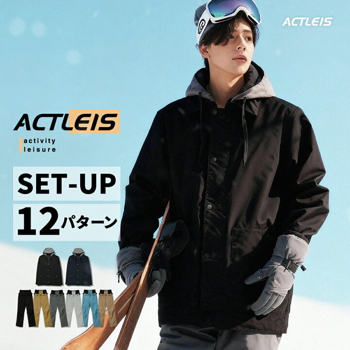 楽天市場】【在庫限り】スノーボードウェア スキーウェア メンズ 上下  