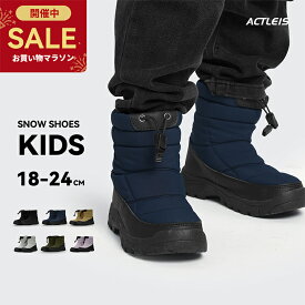 【新春初売りSALE】 スノーブーツ スノーシューズ キッズ ジュニア 男の子 女の子 子供 子ども こども ブーツ ショートブーツ 長靴 防寒 防滑 防風 保温 撥水 軽量 滑り止め 寒さ対策 雪対策 雪 雨 18cm 19cm 20cm 21cm 22cm 23cm 24cm