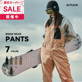 スノーボードウェア スキーウェア パンツ ビブパンツ レディース 下 単品 スノボウェア スノボーウェア スノーウェア ボードウェア スキー スノーボード スノボ スノボー スノー ボード ウェア オーバーオール おしゃれ かわいい 送料無料 2025-2026 新作