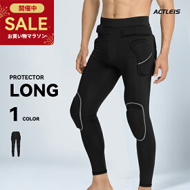 【マラソン限定SALE】 プロテクター ヒッププロテクター メンズ ロング ヒップガード ヒップパッド ヒップパット ケツパッド ケツパット けつパッド けつパット インナー タイツ スパッツ スキー スノーボード スノボ スノボー スノー スケートボード スケボ スケート
