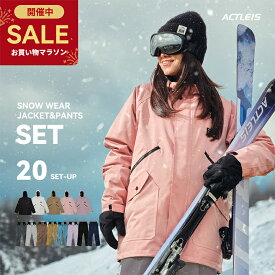 【SALE】 スキーウェア スノーボードウェア レディース 上下セット スノボウェア スノボーウェア スノーウェア ボードウェア スキー スノーボード スノボ スノボー スノー ウェア ボード ジャケット パンツ 上下 セット おしゃれ かわいい 2025-2026 新作 送料無料