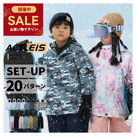 スキーウェア キッズ 上下セット セパレート スノーボードウェア スノーウェア ジュニア 男の子女の子 子供 子ども こども 120 130 140 150 160 雪遊び スキー ソリ スノーボード スノボ スノボー スノー ウェア ジャケット パンツ 上下 セット 2025-2026 新作 送料無料