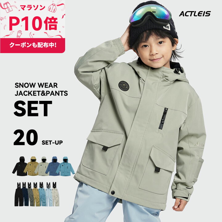 楽天市場】【P10倍】 スキーウェア キッズ 上下セット スノーボード 