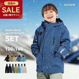 スキーウェア キッズ 上下セット セパレート スノーボードウェア スノーウェア ジュニア 男の子女の子 子供 子ども こども 120 130 140 150 160 雪遊び スキー ソリ スノーボード スノボ スノボー スノー ウェア ジャケット パンツ 上下 セット 2025-2026 新作 送料無料