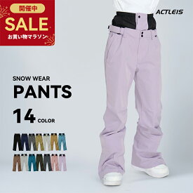 【マラソン限定SALE】 スキーウェア スノーボードウェア パンツ レディース 下 単品 スノボウェア スノボーウェア スノーウェア ボードウェア スキー スノーボード スノボ スノボー スノー ボード ウェア おしゃれ かわいい 送料無料 2025-2026 新作