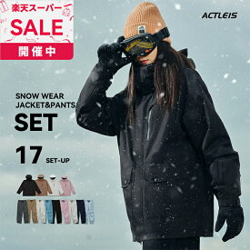 スノーボードウェア スキーウェア レディース 上下セット スノボウェア スノボーウェア スノーウェア ボードウェア スキー スノーボード スノボ スノボー スノー ウェア ボード ジャケット パンツ 上下 セット おしゃれ かわいい ワイド オーバー 2025-2026 新作 送料無料