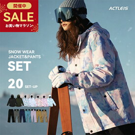 【マラソン限定SALE】 【在庫限り】 スキーウェア スノーボードウェア レディース 上下セット スノボウェア スノボーウェア スノーウェア ボードウェア スキー スノーボード スノボ スノボー スノー ウェア ボード ジャケット パンツ 上下 セット おしゃれ かわいい 送料無料
