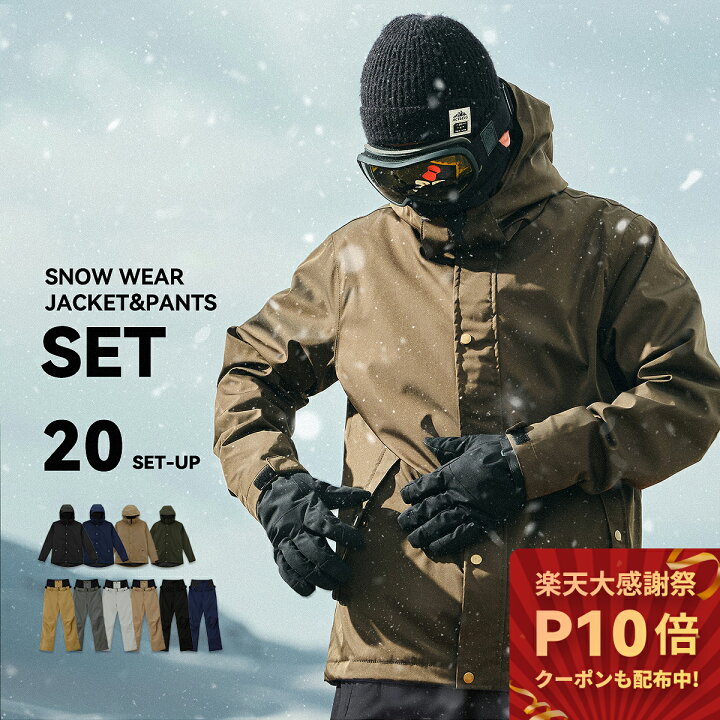 8/15まで スキースノボウエア一式