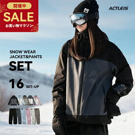 スノーボードウェア スキーウェア レディース 上下セット スノボウェア スノボーウェア スノーウェア ボードウェア スキー スノーボード スノボ スノボー スノー ウェア ボード ジャケット パンツ 上下 セット おしゃれ かわいい ワイド オーバー 2025-2026 新作 送料無料