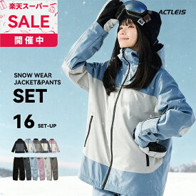 スノーボードウェア スキーウェア レディース 上下セット スノボウェア スノボーウェア スノーウェア ボードウェア スキー スノーボード スノボ スノボー スノー ウェア ボード ジャケット パンツ 上下 セット おしゃれ かわいい ワイド オーバー 2025-2026 新作 送料無料