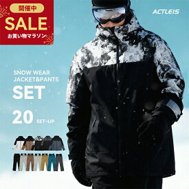 【新春初売りSALE】 スキーウェア スノーボードウェア メンズ 上下セット スノボウェア スノボーウェア スノーウェア ボードウェア スキー スノーボード スノボ スノボー スノー ウェア ボード ジャケット パンツ 上下 セット おしゃれ 2025-2026 新作 送料無料
