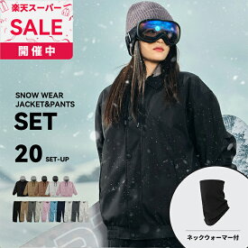 スノーボードウェア スキーウェア レディース 上下セット スノボウェア スノボーウェア スノーウェア ボードウェア スキー スノーボード スノボ スノボー スノー ウェア ボード ジャケット パンツ 上下 セット おしゃれ かわいい ワイド オーバー 2025-2026 新作 送料無料