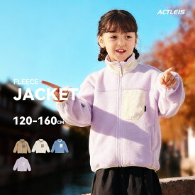 フリース キッズ ジャケット フリースジャケット フルジップ ジュニア 男の子 女の子 子供 子ども こども 120 130 140 150 160 アウター ライトアウター インナー 防風 防寒 軽量 薄手 スキー スノーボード スノボ スノー アウトドア 登山 キャンプ 秋 冬