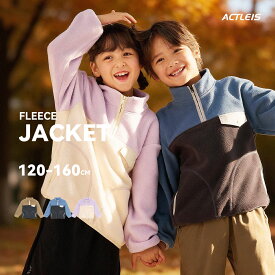 フリース キッズ ジャケット フリースジャケット ハーフジップ ジュニア 男の子 女の子 子供 子ども こども 120 130 140 150 160 アウター ライトアウター インナー 防風 防寒 軽量 薄手 スキー スノーボード スノボ スノー アウトドア 登山 キャンプ 秋 冬