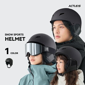スキー スノーボード ヘルメット メンズ レディース キッズ ジュニア 子供 子ども こども ユニセックス 男女兼用 スキーヘルメット スノーボードヘルメット スノボ スノボー スノー スノボヘルメット スノボーヘルメット スノーヘルメット ソリ ゴーグル対応