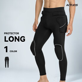 プロテクター ヒッププロテクター メンズ ロング ヒップガード ヒップパッド ヒップパット ケツパッド ケツパット けつパッド けつパット インナー タイツ スパッツ レギンス スキー スノーボード スノボ スノボー スノー スケートボード スケボ スケート