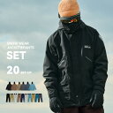 スキーウェア スノーボードウェア メンズ 上下セット スノボウェア スノボーウェア スノーウェア ボードウェア スキー…