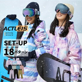 【アフターセール】 スキーウェア スノーボードウェア レディース 上下セット スノボウェア スノボーウェア スノーウェア ボードウェア スキー スノーボード スノボ スノボー スノー ウェア ボード ジャケット パンツ 上下 セット おしゃれ かわいい 2025-2026 新作 送料無料