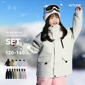 スキーウェア キッズ 上下セット セパレート スノーボードウェア スノーウェア ジュニア 男の子女の子 子供 子ども こども 120 130 140 150 160 雪遊び スキー ソリ スノーボード スノボ スノボー スノー ウェア ジャケット パンツ 上下 セット 2025-2026 新作 送料無料