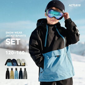 スキーウェア キッズ 上下セット セパレート スノーボードウェア スノーウェア ジュニア 男の子女の子 子供 子ども こども 120 130 140 150 160 雪遊び スキー ソリ スノーボード スノボ スノボー スノー ウェア ジャケット パンツ 上下 セット 2025-2026 新作 送料無料