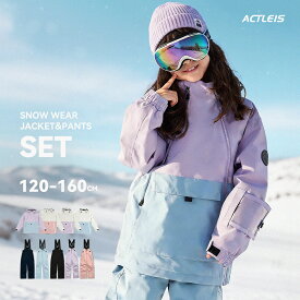 スキーウェア キッズ 上下セット セパレート スノーボードウェア スノーウェア ジュニア 男の子女の子 子供 子ども こども 120 130 140 150 160 雪遊び スキー ソリ スノーボード スノボ スノボー スノー ウェア ジャケット パンツ 上下 セット 2025-2026 新作 送料無料