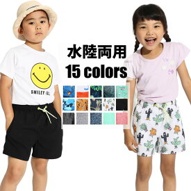 楽天市場 水陸両用 パンツ 女の子 キッズの通販