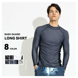 ラッシュガード メンズ 長袖 シャツ tシャツ 水着 大きいサイズ uvカット uv upf50+ 紫外線対策 日焼け予防 体型カバー プール 海 海水浴 サウナ サーフィン ウェットスーツ シュノーケリング おしゃれ 水陸両用