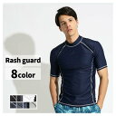 ラッシュガード メンズ 半袖 シャツ tシャツ 水着 大きいサイズ uvカット uv upf50+ 紫外線対策 日焼け予防 体型カバ…