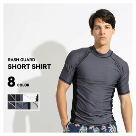 ラッシュガード メンズ 半袖 シャツ tシャツ 水着 大きいサイズ uvカット uv upf50+ 紫外線対策 日焼け予防 体型カバー プール 海 海水浴 サーフィン ウェットスーツ シュノーケリング おしゃれ 水陸両用