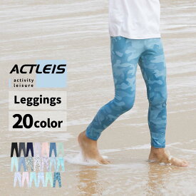 ラッシュガード キッズ レギンス スパッツ 男女兼用 男の子 女の子 男子 女子 男児 女児 ジュニア 子供 子ども こども プール 海 海水浴 100 110 120 130 140 150 160 uvカット upf50+ 紫外線対策 日焼け予防 水陸両用