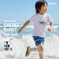 ラッシュガード キッズ 水着 シャツ tシャツ かぶり かぶる 半袖 男の子 女の子 男女兼用 男子 女子 男児…