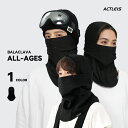 バラクラバ メンズ レディース キッズ ジュニア 子供 子ども こども ユニセックス 男女兼用 ネックウォーマー フェイ…