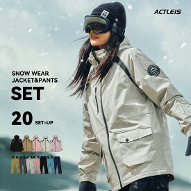 スキーウェア スノーボードウェア レディース 上下セット スノボウェア スノボーウェア スノーウェア ボードウェア スキー スノーボード スノボ スノボー スノー ウェア ボード ジャケット パンツ 上下 セット おしゃれ かわいい 2025-2026 新作 送料無料