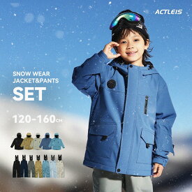 スキーウェア キッズ 上下セット セパレート スノーボードウェア スノーウェア ジュニア 男の子女の子 子供 子ども こども 120 130 140 150 160 雪遊び スキー ソリ スノーボード スノボ スノボー スノー ウェア ジャケット パンツ 上下 セット 2025-2026 新作 送料無料