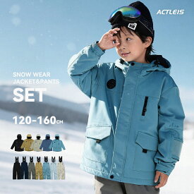 スキーウェア キッズ 上下セット セパレート スノーボードウェア スノーウェア ジュニア 男の子女の子 子供 子ども こども 120 130 140 150 160 雪遊び スキー ソリ スノーボード スノボ スノボー スノー ウェア ジャケット パンツ 上下 セット 2025-2026 新作 送料無料