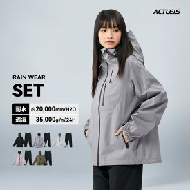レインウェア レディース 上下 マウンテンパーカー ウィンドブレーカー マウンテンジャケット シェルジャケット レインジャケット レインパンツ クライミングパンツ アウトドアパンツ アウトドアジャケット マウンテンパンツ シェルパンツ セット 上下セット 防水 撥水