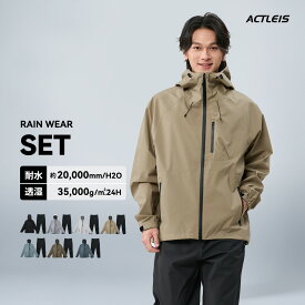 レインウェア メンズ 上下 マウンテンパーカー ウィンドブレーカー マウンテンジャケット シェルジャケット レインジャケット レインパンツ クライミングパンツ アウトドアパンツ アウトドアジャケット マウンテンパンツ シェルパンツ セット 上下セット 防水 撥水