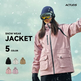 スキーウェア スノーボードウェア ジャケット レディース 上 単品 スノボウェア スノボーウェア スノーウェア ボードウェア スキー スノーボード スノボ スノボー スノー ボード ウェア おしゃれ かわいい 送料無料 2025-2026 新作