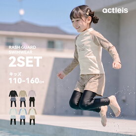 【まとめ買い応援クーポン】水着 女の子 セパレート 女子 女児 キッズ uv upf50+ ジュニア 子供 子ども こども セパレート水着 ラッシュガード 上下セット 上下 セット 2点セット シャツ tシャツ 長袖 小学生 幼稚園 保育園 学校 小学校 110 120 130 140 150 160