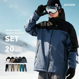スキーウェア スノーボードウェア メンズ 上下セット スノボウェア スノボーウェア スノーウェア ボードウェア スキー スノーボード スノボ スノボー スノー ウェア ボード ジャケット パンツ 上下 セット おしゃれ 2025-2026 新作 送料無料