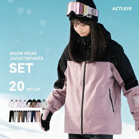 【アフターセール】 スキーウェア スノーボードウェア レディース 上下セット スノボウェア スノボーウェア スノーウェア ボードウェア スキー スノーボード スノボ スノボー スノー ウェア ボード ジャケット パンツ 上下 セット おしゃれ かわいい 2025-2026 新作 送料無料